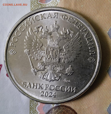 2 рубля 2024. Скол+раскол.Оценка. - IMG_20250130_095507