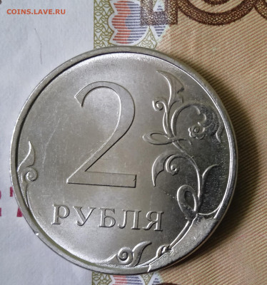 2 рубля 2024. Скол+раскол.Оценка. - IMG_20250130_095518