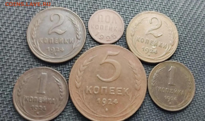 медные монеты 1924-1925 годов  6 монет - i (3) (1)