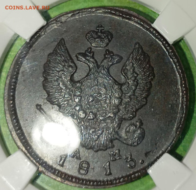 2 копейки 1813 ам-км слаб 62 До 5.02.25 в22.00 - Iy39LRTk_Jo