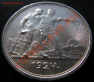 1 рубль 1924 г. ПЛ,UNC.оценка. - 3