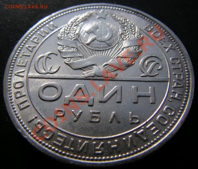 1 рубль 1924 г. ПЛ,UNC.оценка. - 1