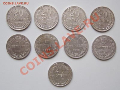 Билон  20 копеек 1923 и 1928 - 9 штук до 07.02.2012 в 22-00 - Изображение 001