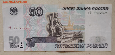 Банкноты старых модификаций в обороте - IMG_20250130_214018