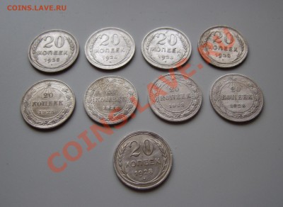 Билон  20 копеек 1923 и 1928 - 9 штук до 07.02.2012 в 22-00 - Изображение 002