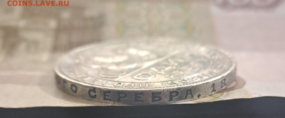 1 рубль 1924г с 200р. аук до 04.02.2024 есть блиц - 9