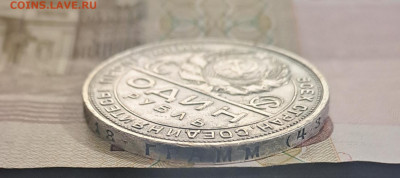 1 рубль 1924г с 200р. аук до 04.02.2024 есть блиц - 4