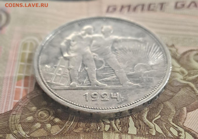 1 рубль 1924г с 200р. аук до 04.02.2024 есть блиц - 3а