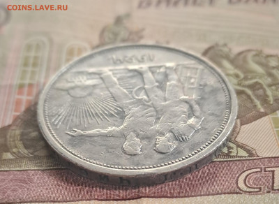 1 рубль 1924г с 200р. аук до 04.02.2024 есть блиц - 4а