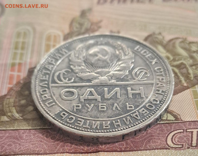 1 рубль 1924г с 200р. аук до 04.02.2024 есть блиц - 5а