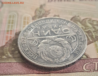 1 рубль 1924г с 200р. аук до 04.02.2024 есть блиц - 6а