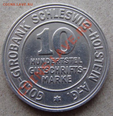 - Германия - 10 марок 1923 Шлезвиг-Гольштейн - до 10.02.12 - DSC04797.JPG