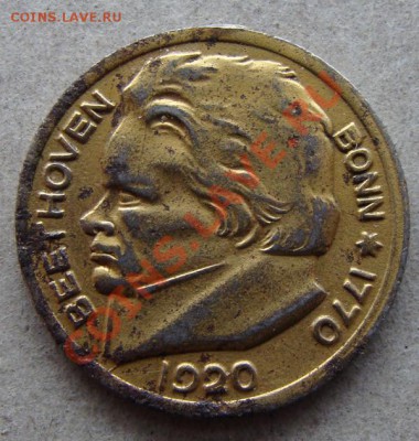 - Германия - 50 пфеннигов 1920 Бонн - до 10.02.12  в 22.00 - DSC04792.JPG