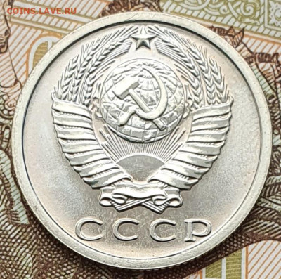 Редкая 15 копеек 1987, шт.1 "без остей" - 6.02.25. - 20250124_133752
