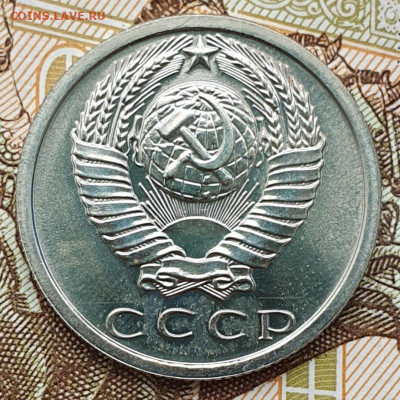 Редкая 15 копеек 1987, шт.1 "без остей" - 6.02.25. - 20250124_133735