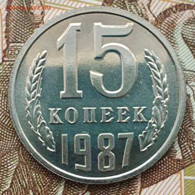 Редкая 15 копеек 1987, шт.1 "без остей" - 6.02.25. - 20250124_133657