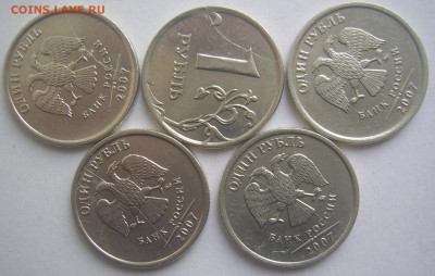 Полные расколы 1 рубль 2007 г. 5 штук до 1.02 22-00 - полные 1 2007 5 шт