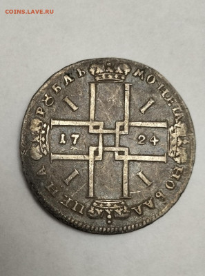 1 рубль 1724 года - IMG_20250128_193451