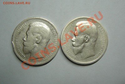 1 РУБЛЬ 1897, 1898 годов - 2к.JPG
