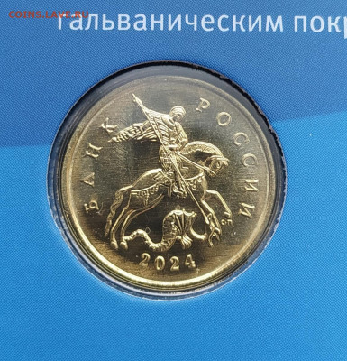 Монеты 2024 года (треп) - IMG_20250131_125658