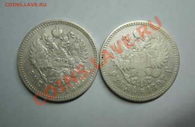 1 РУБЛЬ 1897, 1898 годов - 2к (3).JPG