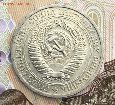 1 рубль 1968 Годовик с 200р. до 06.02.25г. в 22:00 - IMG_E4991.JPG