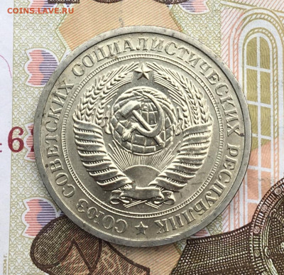 1 рубль 1969 Годовик с 200р. до 06.02.25г. в 22:00 - IMG_E4994.JPG
