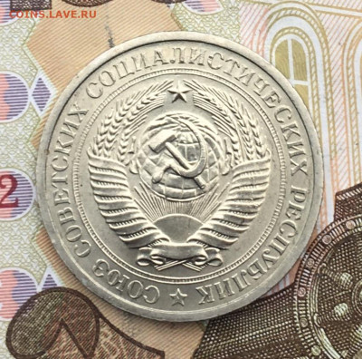 1 рубль 1974 Годовик с 200р. до 06.02.25г. в 22:00 - IMG_E4996.JPG