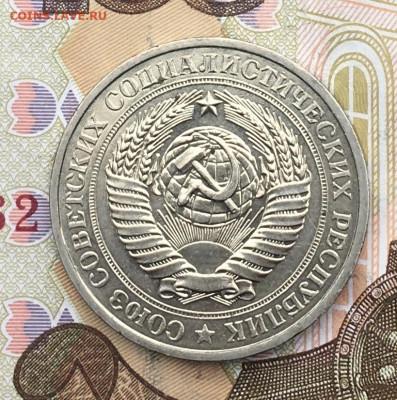 1 рубль 1980 Годовик с 200р. до 06.02.25г. в 22:00 - IMG_E4998.JPG