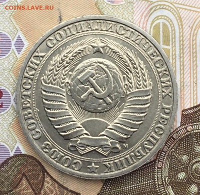 1 рубль 1991М Годовик с 200р. до 06.02.25г. в 22:00 - IMG_E5001.JPG