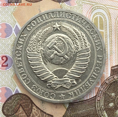 1 рубль 1991Л Годовик с 200р. до 06.02.25г. в 22:00 - IMG_E5003.JPG