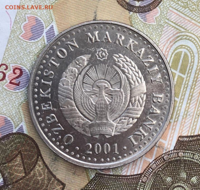 Узбекистан 50 сом 2001 2 разновида до 05.02.2025 в 22.00 - IMG_E5140.JPG