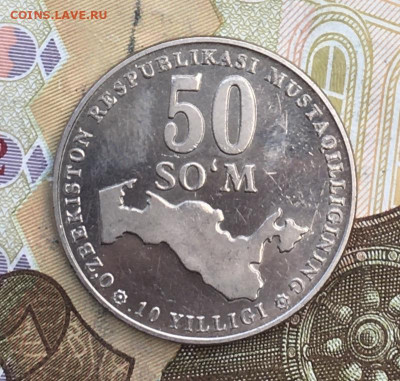 Узбекистан 50 сом 2001 2 разновида до 05.02.2025 в 22.00 - IMG_E5139.JPG