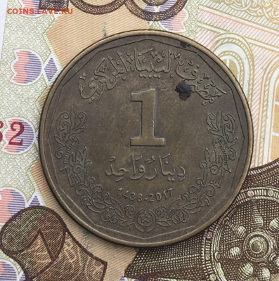 Ливия 1 динар 2017 до 05.02.2025 в 22.00 - IMG_E5021.JPG