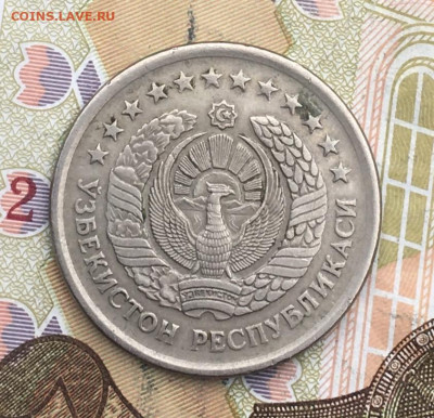 Узбекистан 10 сом 1997 до 05.02.2025 в 22.00 - IMG_E5029.JPG