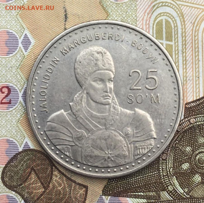 Узбекистан 25 сом 1999 до 05.02.2025 в 22.00 - IMG_E5022.JPG