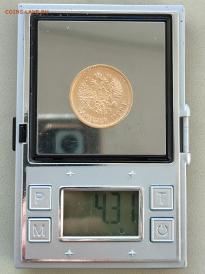 5 рублей 1899 года ФЗ до 22ч.00м. 01.02.2025 - 1738322273654
