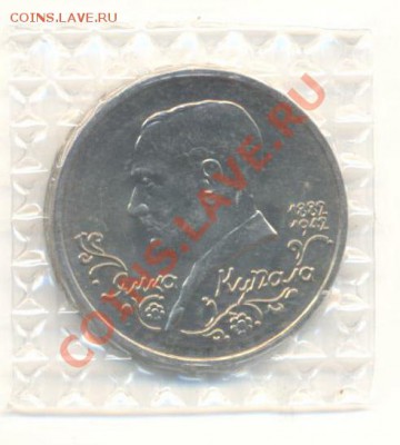 1 рубль 1992 Купала АНЦ - 1-92 купала анц 200