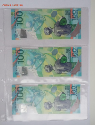 100р Футбол 3 шт серия АА - 20210426_101734