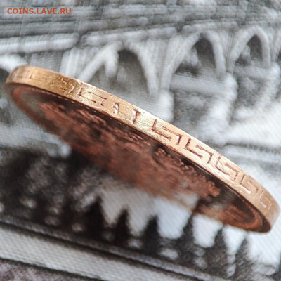 5 рублей 1897 года АГ до 22ч.00м. 02.02.2025 - 1738325123872