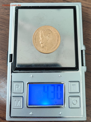 5 рублей 1897 года АГ до 22ч.00м. 02.02.2025 - 1738325123829