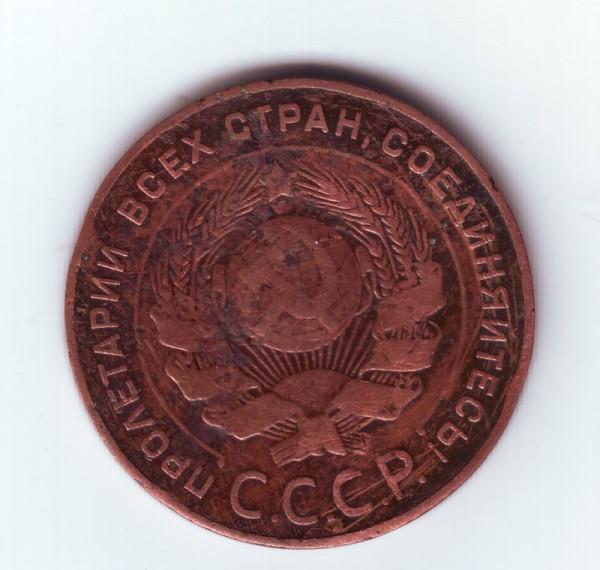 5коп 1924г - 5 коп-1