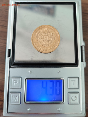 5 рублей 1897 года АГ до 22ч.00м. 02.02.2025 - 1738325123841
