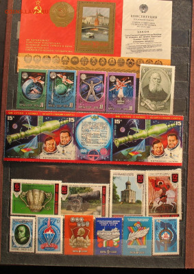 Чистые марки СССР 1978 до 04.02.25г.22.00ч. - ссср 1978-1