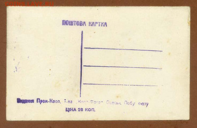 Горсовет Одесса почтовая карточка Кооп-Фото 1930-х - почта-карточка_СССР_Горсовет-Одесса_Кооп-Фото_оборот