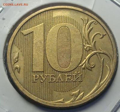 10 РУБ. 2009 г 2.2-А  3 ШТ.ПАРА - IMG_20250131_152517