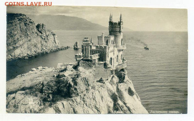 Крым Ласточкино гнездо открытка Крым-ГИЗ 1930-х - почта-открытка_Крым-Ласточкино-гнездо_Крым-ГИЗ