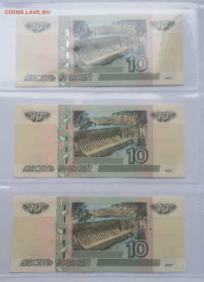 10р  1997 3 шт - 20210426_101657