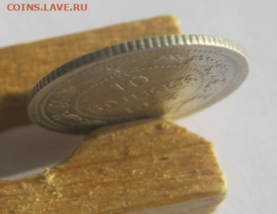 10 КОПЕЕК 1923 г. до 02.02. 2025 г 22-00 мск. - 10к5.PNG