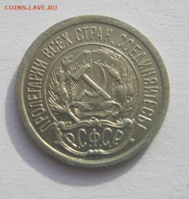 10 КОПЕЕК 1923 г. до 02.02. 2025 г 22-00 мск. - 10к4.PNG